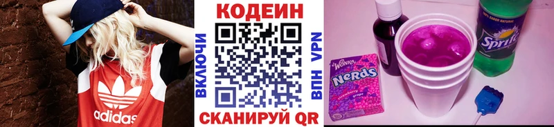 Купить где  Михайлов  Кодеин напиток Lean (лин) 