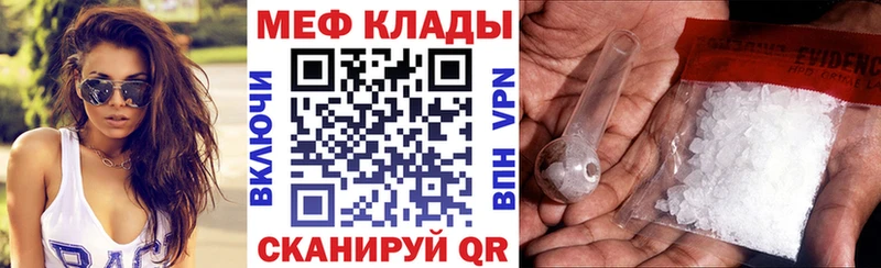 Меф мяу мяу  Михайлов